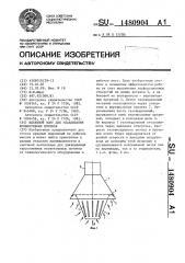 Вытяжной зонт для улавливания конвективных потоков (патент 1480904)