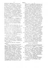 Устройство для регулирования производительности винтового компрессора (патент 890372)