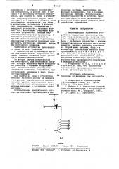 Многовыходное логическое устройство (патент 834919)