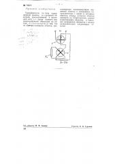 Трансформатор (патент 76670)