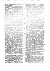 Способ получения амидов (патент 1544186)