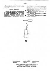 Ловушка для насекомых (патент 613746)