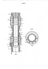 Устройство для распыления жидкостей в.н.бродского (патент 619216)