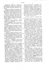 Устройство для защиты пилы от перегрузок (патент 1033315)