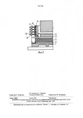 Катодный кожух электролизера для получения алюминия (патент 1671736)