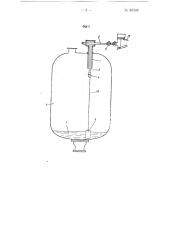 Устройство для автоматической сигнализации о повышении или понижении уровня жидкости до определенного предела в аппаратах, находящихся под давлением (патент 85509)