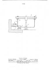 Машина для отбортовки обечаек (патент 370760)
