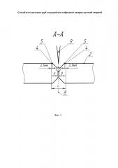 Способ лазерной сварки труб (патент 2637034)