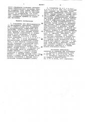 Устройство для двухкоординатного программного управления (патент 860007)