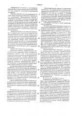 Устройство для регулирования подачи тонера в узле проявления (патент 1780077)