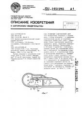 Рудничный скипоклетевой двор (патент 1451285)