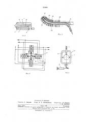 Дробеструйное устройство (патент 251406)