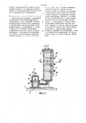 Картезианская игрушка (патент 1349765)