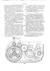 Зевообразовательный механизм к ткацкому станку (патент 681126)
