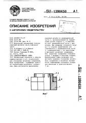 Самоконтрящаяся гайка (патент 1390450)