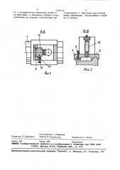Кривошипно-ползунный механизм (патент 1555570)