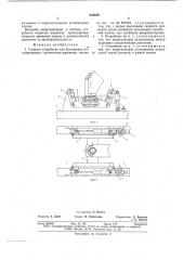 Сцепное устройство для буксировки полуприцепных строительно- дорожных машин (патент 644659)