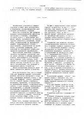 Устройство для вращения клапана газораспределения (патент 1104308)