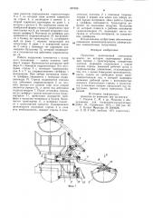 Погрузчик (патент 987038)