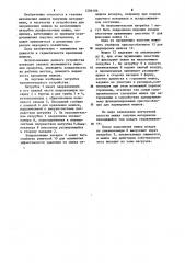 Патрубок наполнительного устройства (патент 1206186)