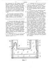 Упаковка для жидкостей и устройство для наполнения жидким продуктом упаковки с входной трубчатой частью, оснащенной краевыми полосками (патент 1484292)