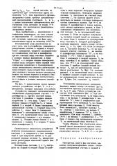 Измеритель сдвига фаз сигналов, заданных импульсно-фазовым кодом (патент 917124)
