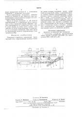Подъемное устройство (патент 592735)