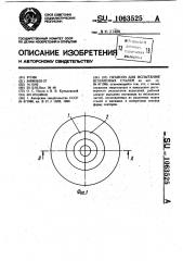 Пуансон для испытания штамповых сталей (патент 1063525)