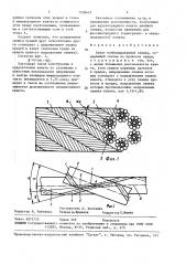 Канат комбинированной свивки (патент 1518417)