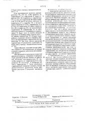 Трансмиссия дорожной машины (патент 1675132)