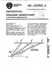 Ректенна (патент 1019532)