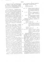 Устройство для управления непосредственным преобразователем частоты (патент 1304146)