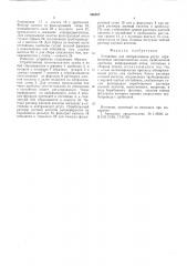 Установка для нейтрализации ртути (патент 546567)