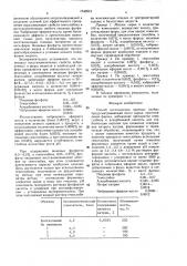 Способ изготовления вареных колбас (патент 1542513)