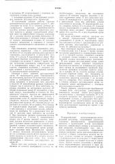 Гидравлический пропорционально- интегральный регулятор (патент 277426)