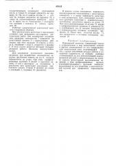 Переменный резистор (патент 479157)