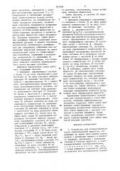 Устройство для количественного учета перекачиваемой жидкости (патент 901838)