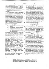 Устройство для определения относительного коэффициента поперечных составляющих колебаний (патент 1080050)