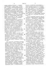 Биологический пруд (патент 1481212)