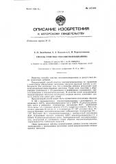 Способ очистки гексаметилендиамина (патент 147189)