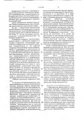 Медицинский криоинструмент с ультразвуковой локацией (патент 1755794)