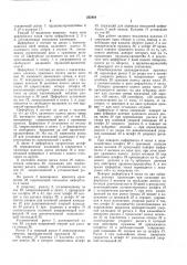 Механизм календаря к настольным и настеннымчасам (патент 252924)