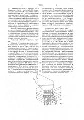Установка для измельчения материалов (патент 1791019)