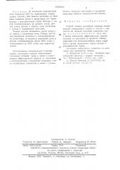 Способ плавки магниевых сплавов (патент 530920)