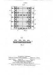 Устройство для транспортировки шпал (патент 1120049)
