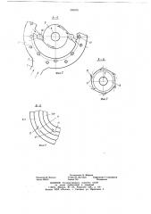 Пневматический высевающий аппарат (патент 680675)