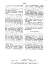 Фильтрующее устройство (патент 1630716)