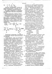 Способ разделения углеводородов сс разрядной степени насыщенности (патент 653245)