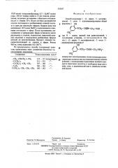 Способ получения 1-(2-циано-5-метилфенокси)-2-окси-3- алкиламинопропанов (патент 503507)