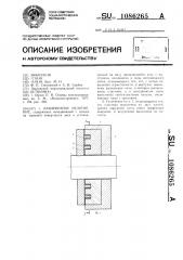 Лабиринтное уплотнение (патент 1086265)